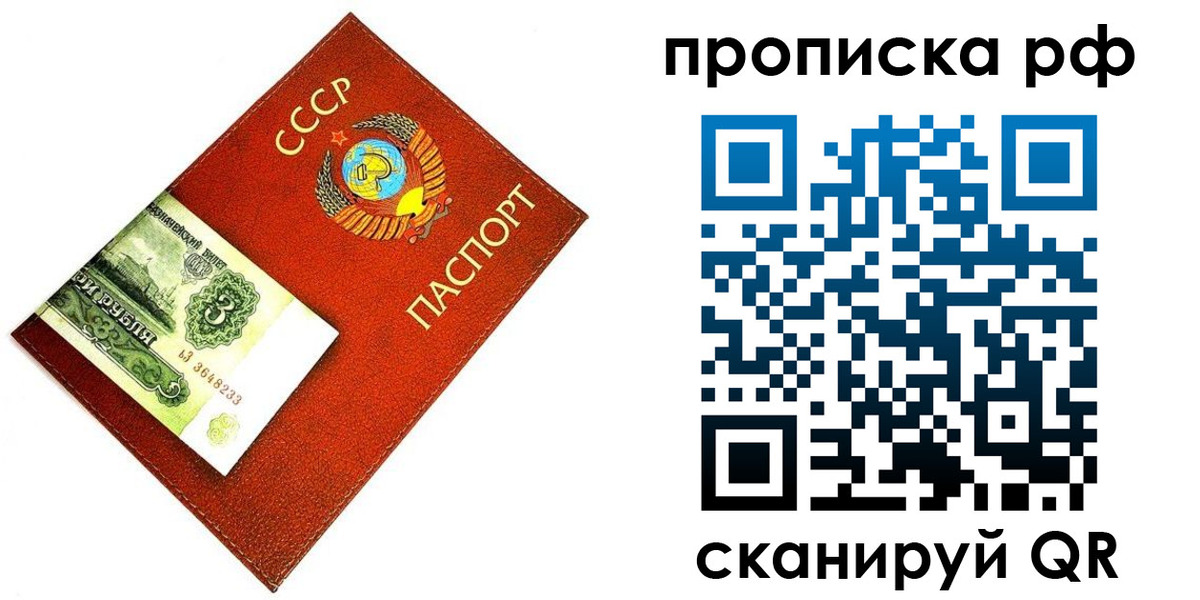 прописка 2025 в Курской области