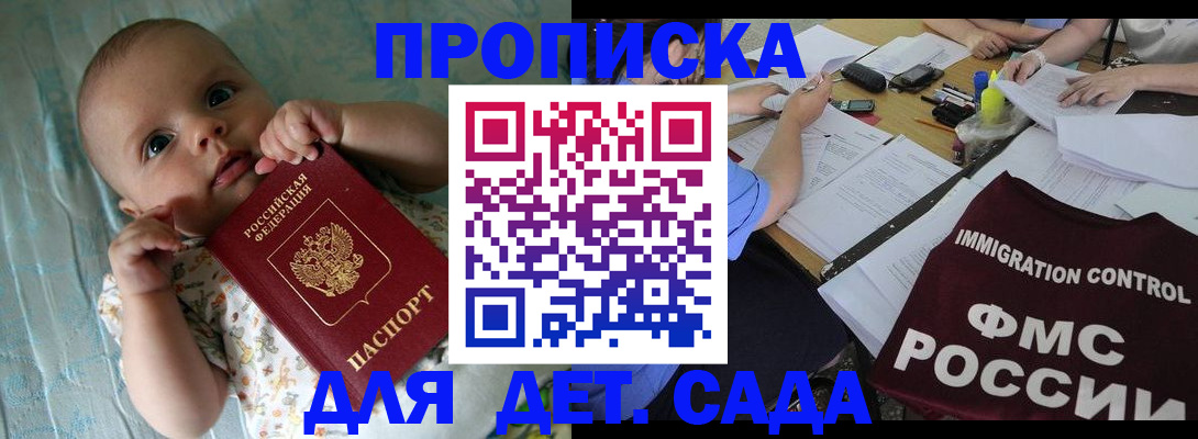 временная регистрация собственник в Курской области